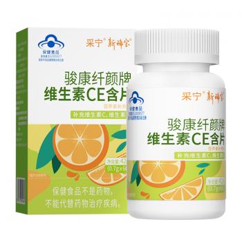 公海贵宾会5500iii骏康纤颜牌维生素CE含片